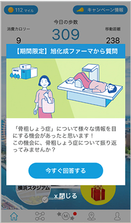 ③行動変容調査