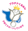 Platinum Kurumin, support for child rearing